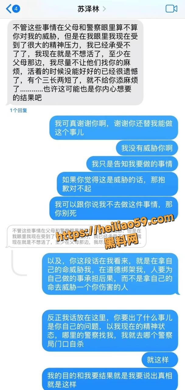 苏泽林出轨传播性病23