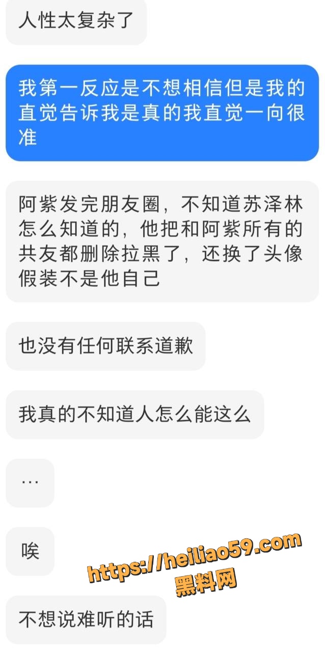 少年歌行演员塌房事件26