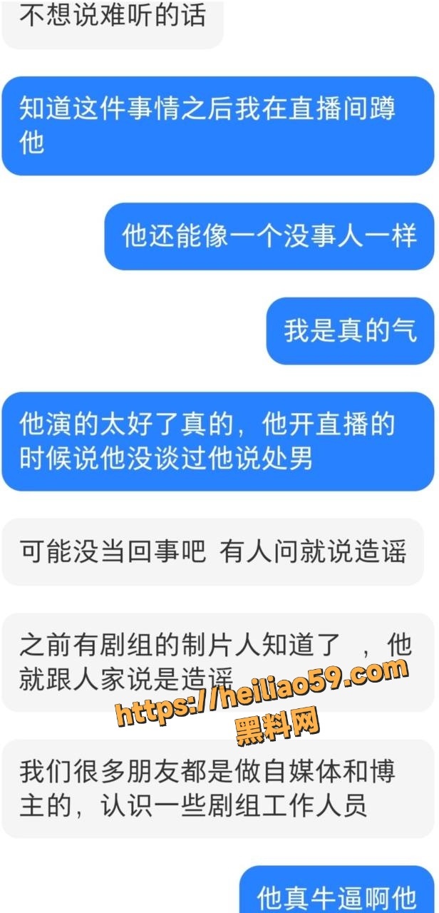 少年歌行演员塌房事件27