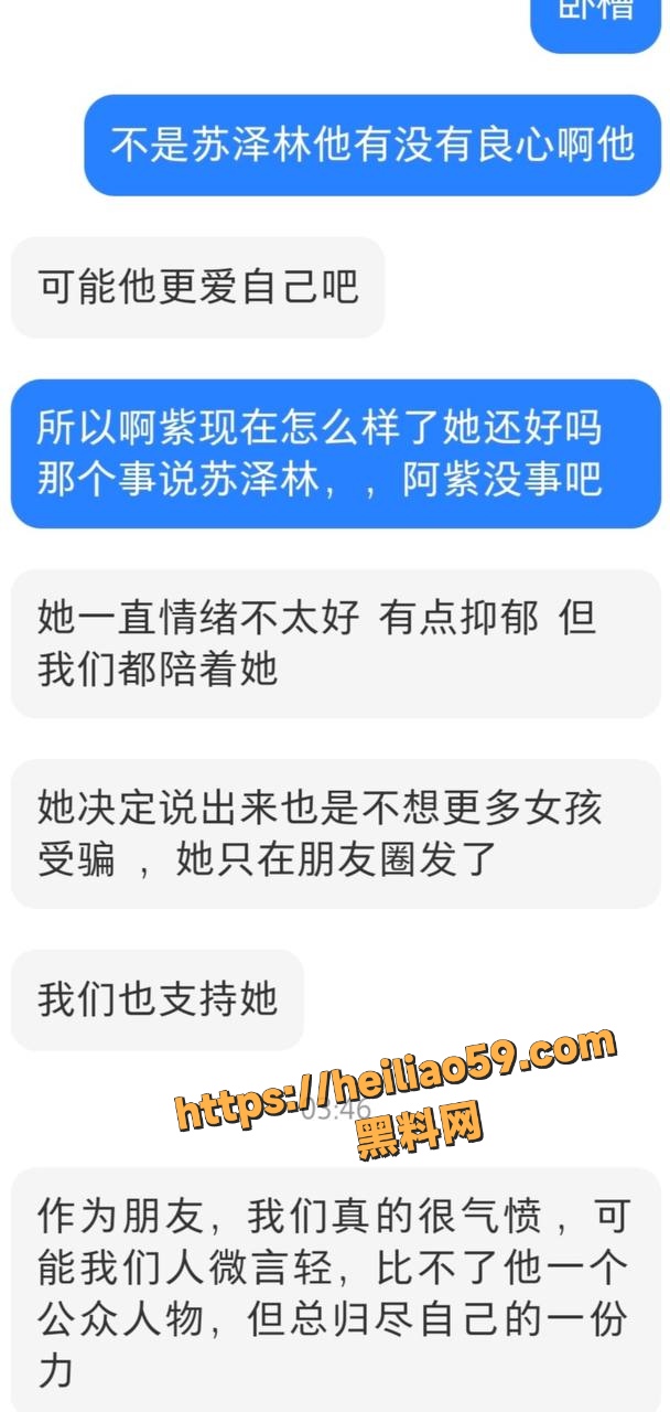 少年歌行演员塌房事件28