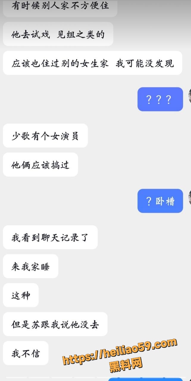 少年歌行演员塌房事件31