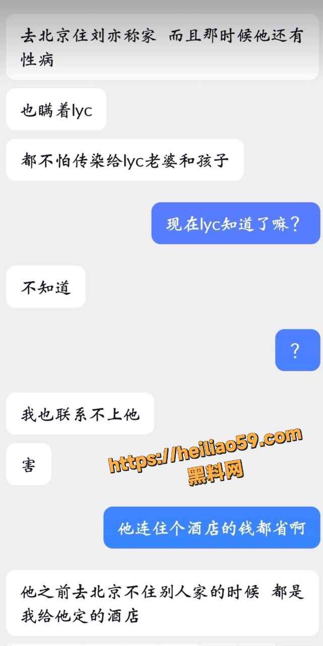 少年歌行演员塌房事件32