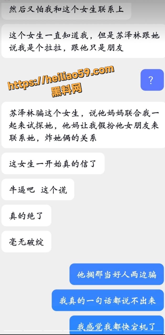 苏泽林34