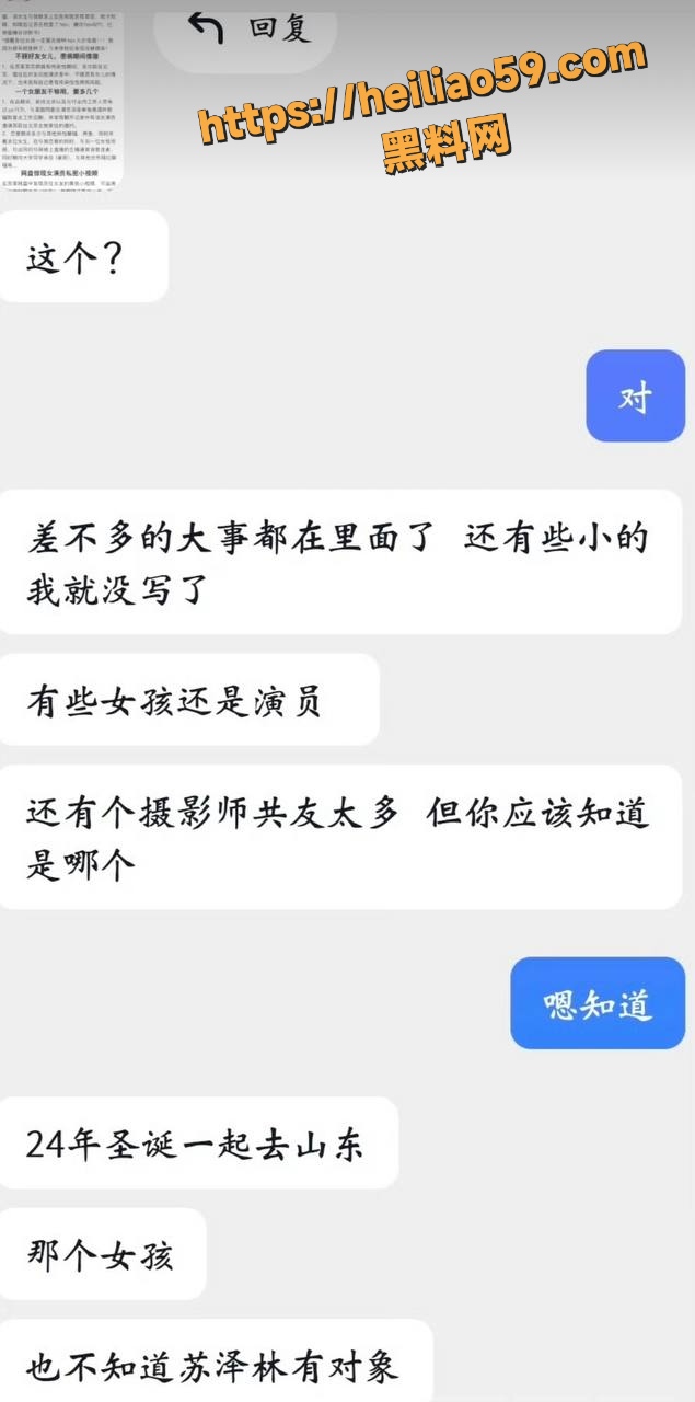 塌房36