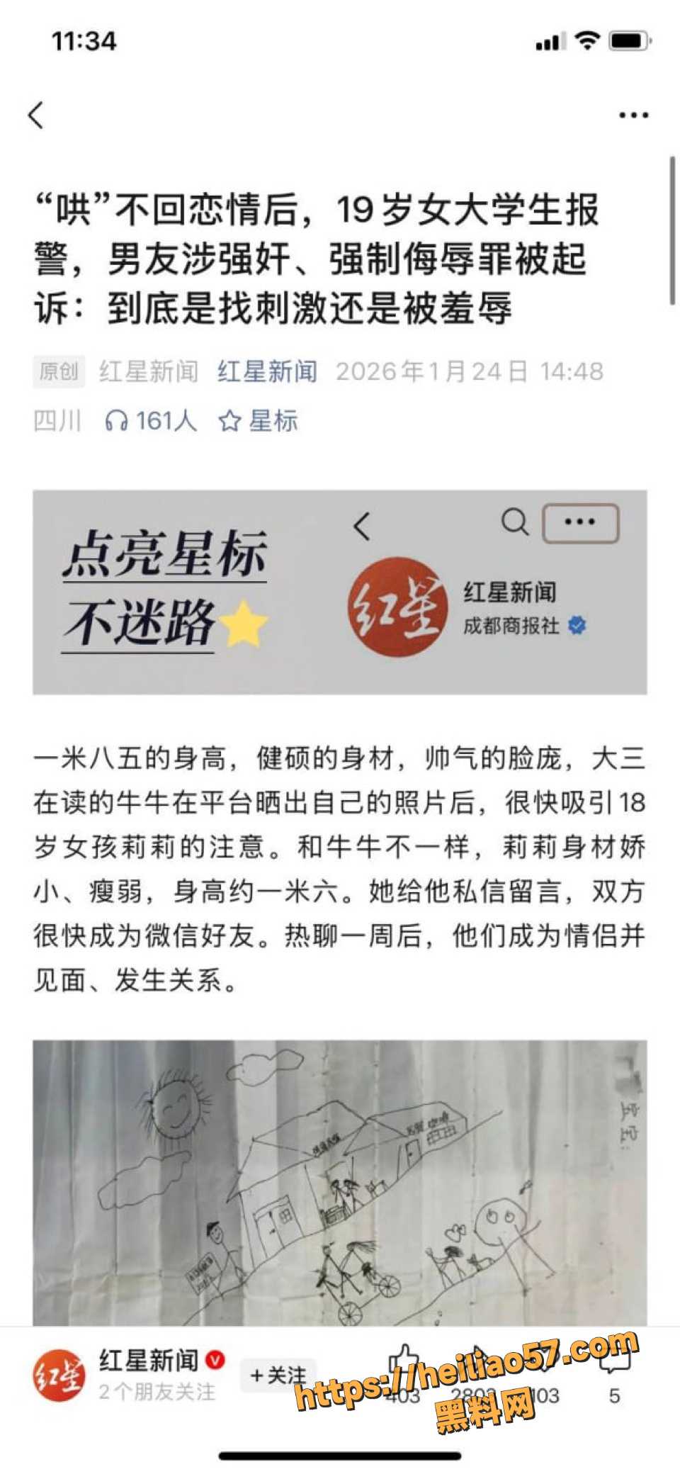 莉莉牛牛不雅视频流出9