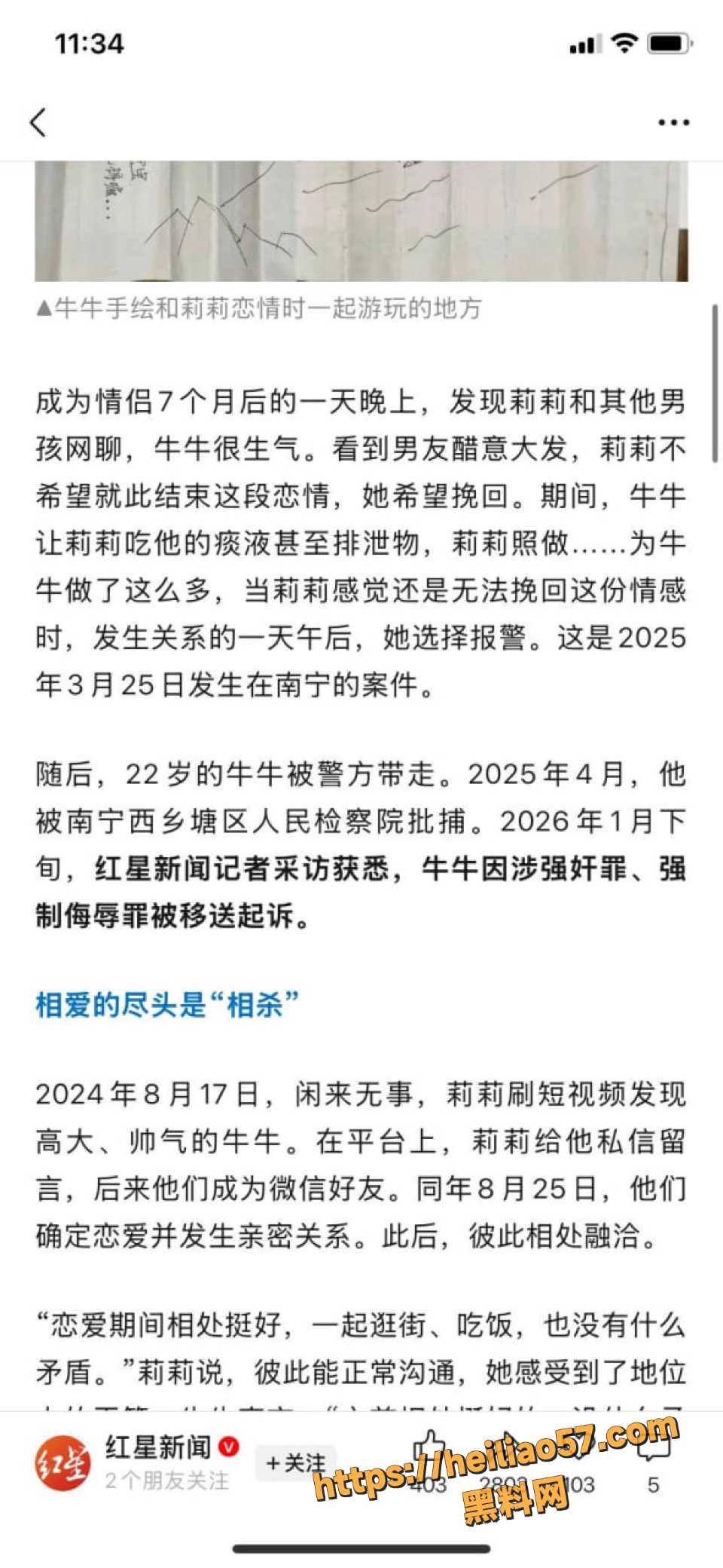 广西南宁莉莉被强奸事件10