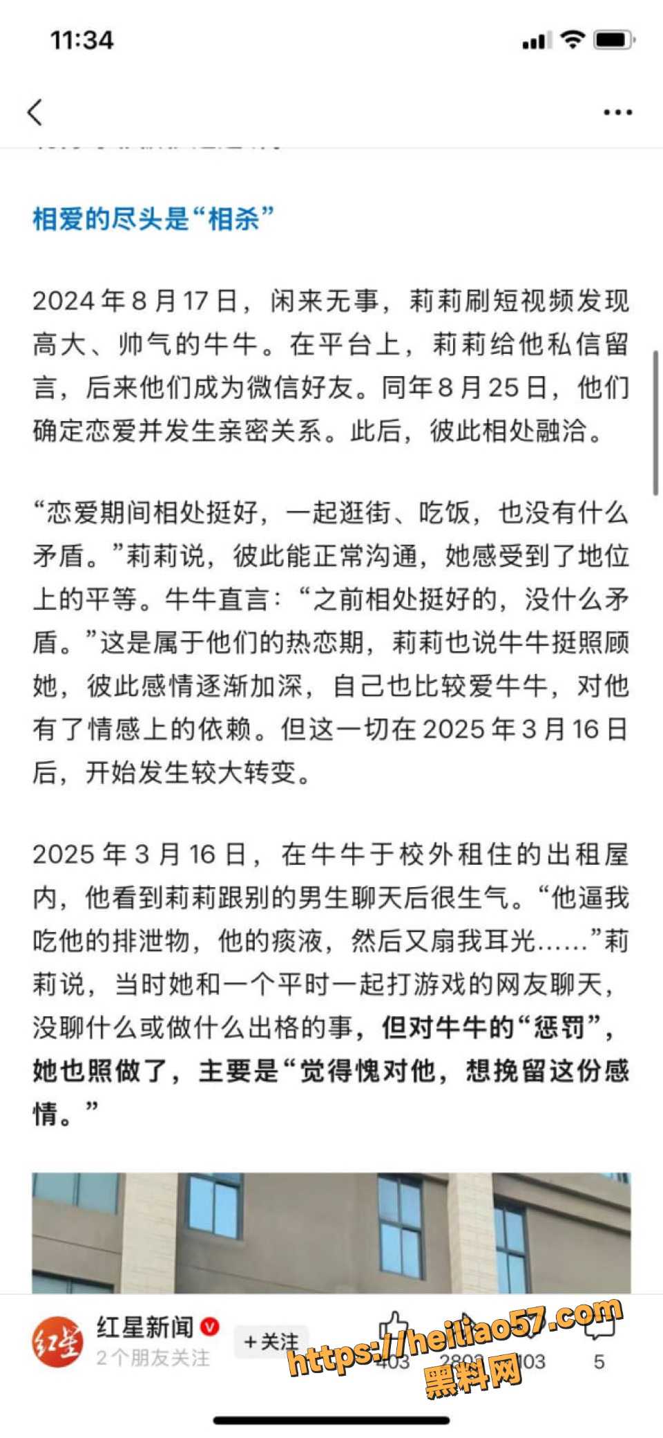 广西南宁莉莉被强奸事件11