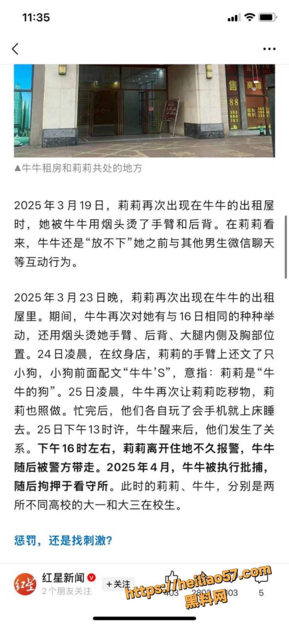 广西南宁莉莉牛牛事件经过13