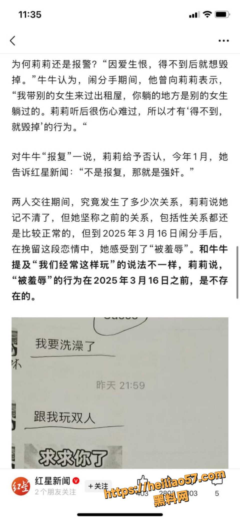 广西南宁莉莉牛牛事件经过15