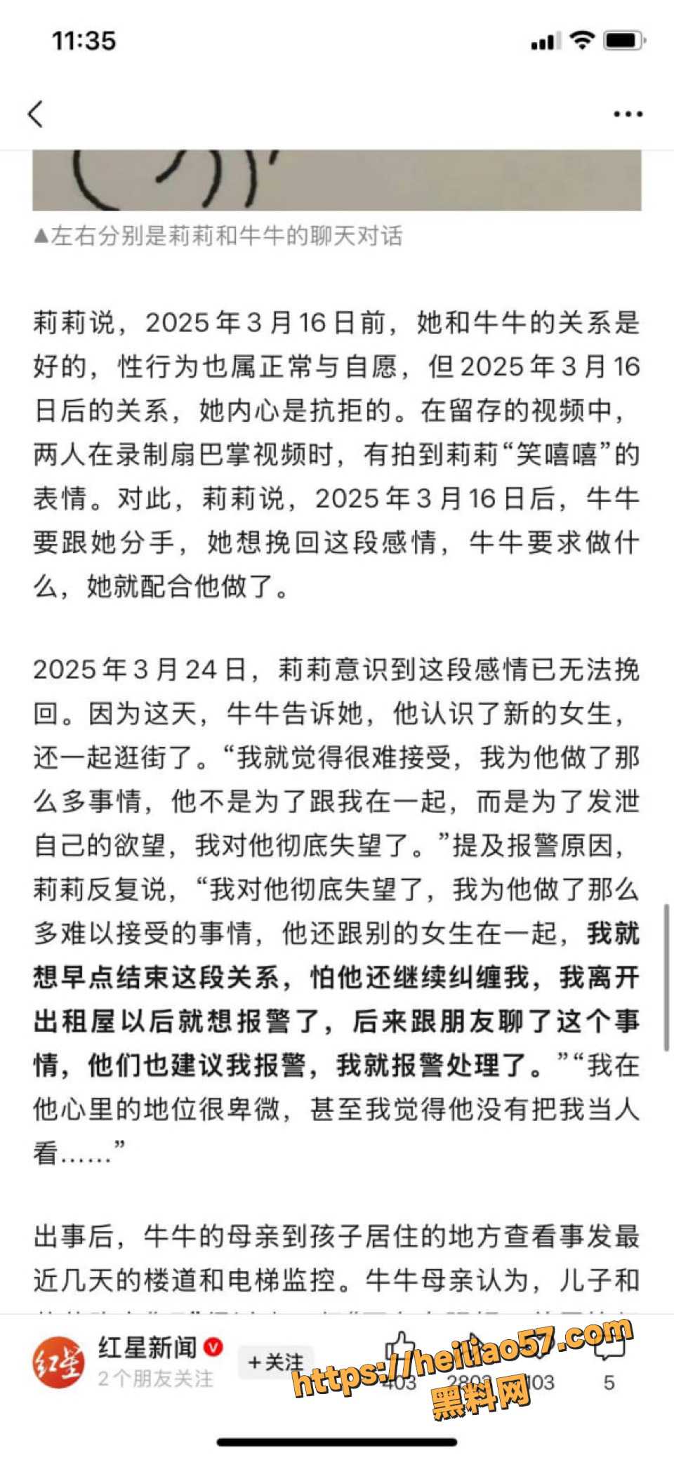 强奸17