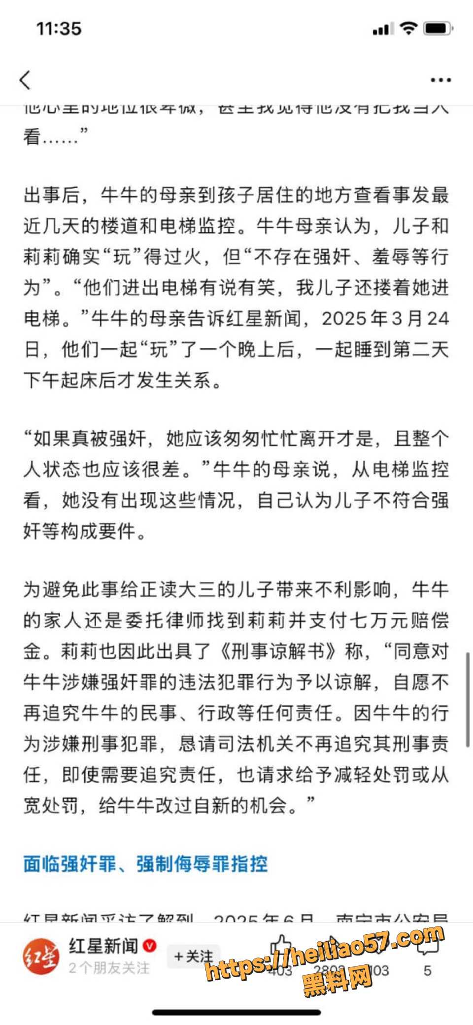 强奸18