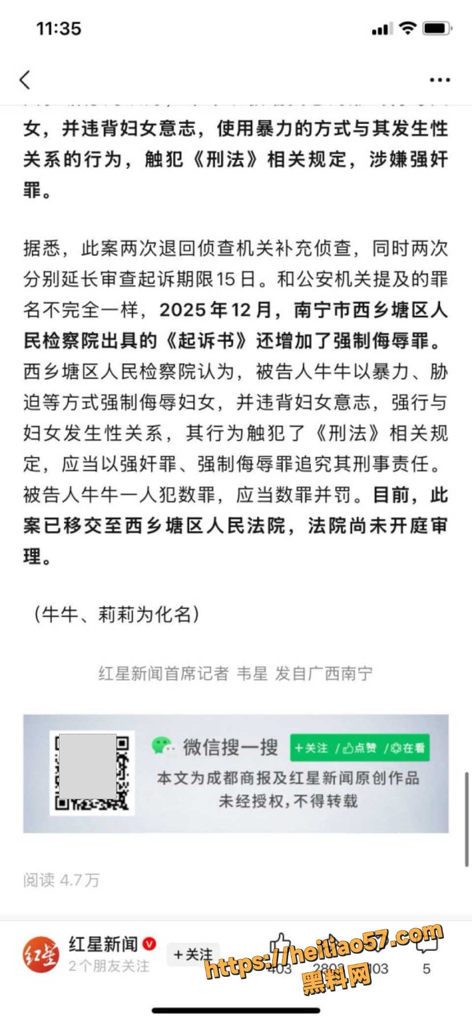 强奸20