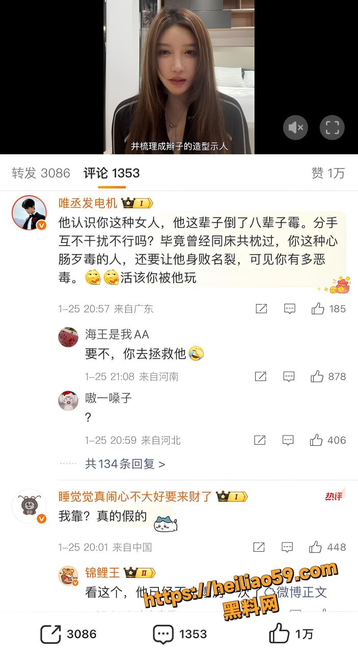 何健麒发布声明