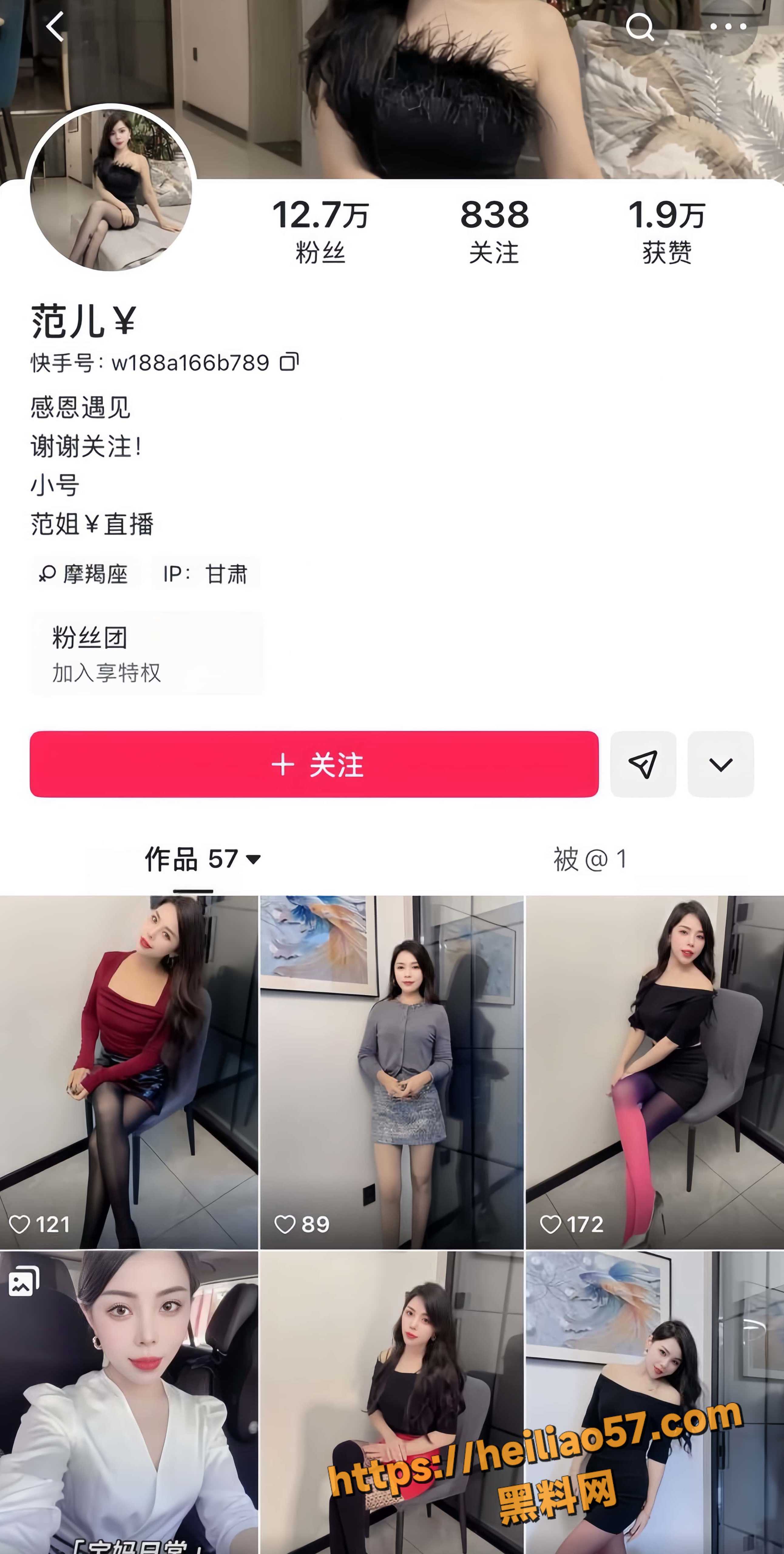 快手网红范儿定制福利1