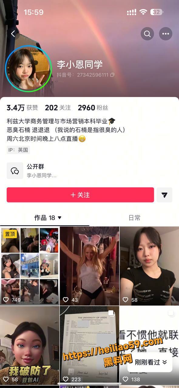 抖音李小恩同学性爱视频1