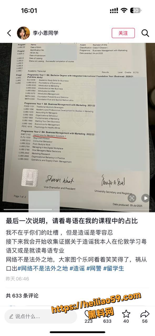 英国留学学粤语李小恩6