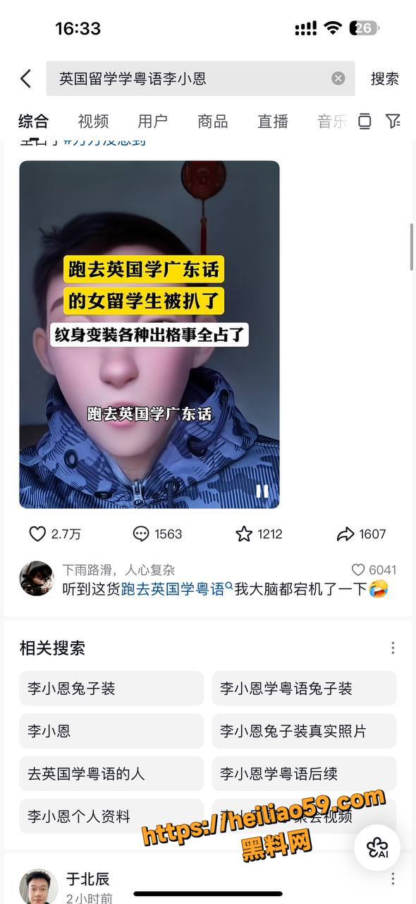 英国留学学粤语李小恩8