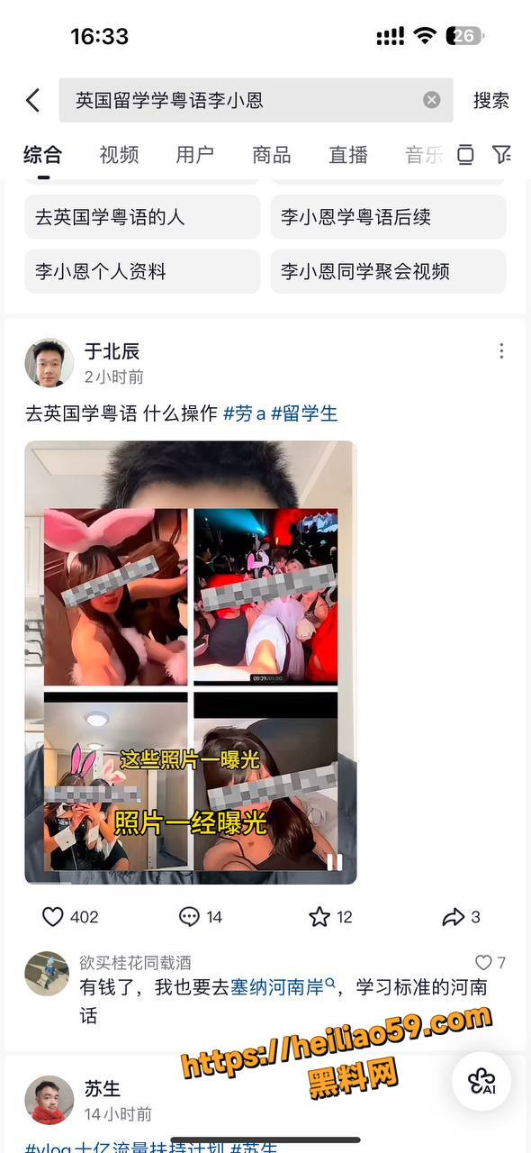 英国留学学粤语李小恩9