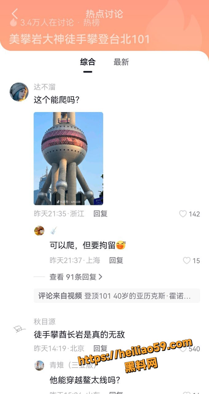 自由独攀5