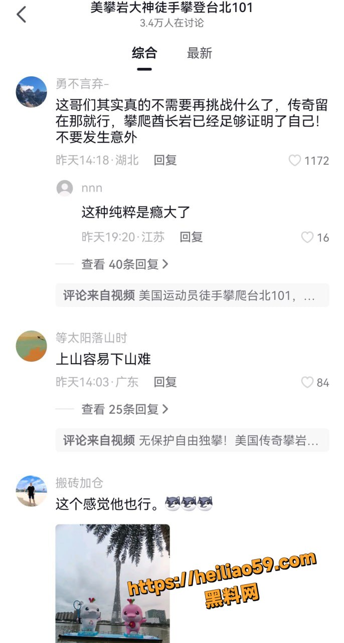 人类极限6