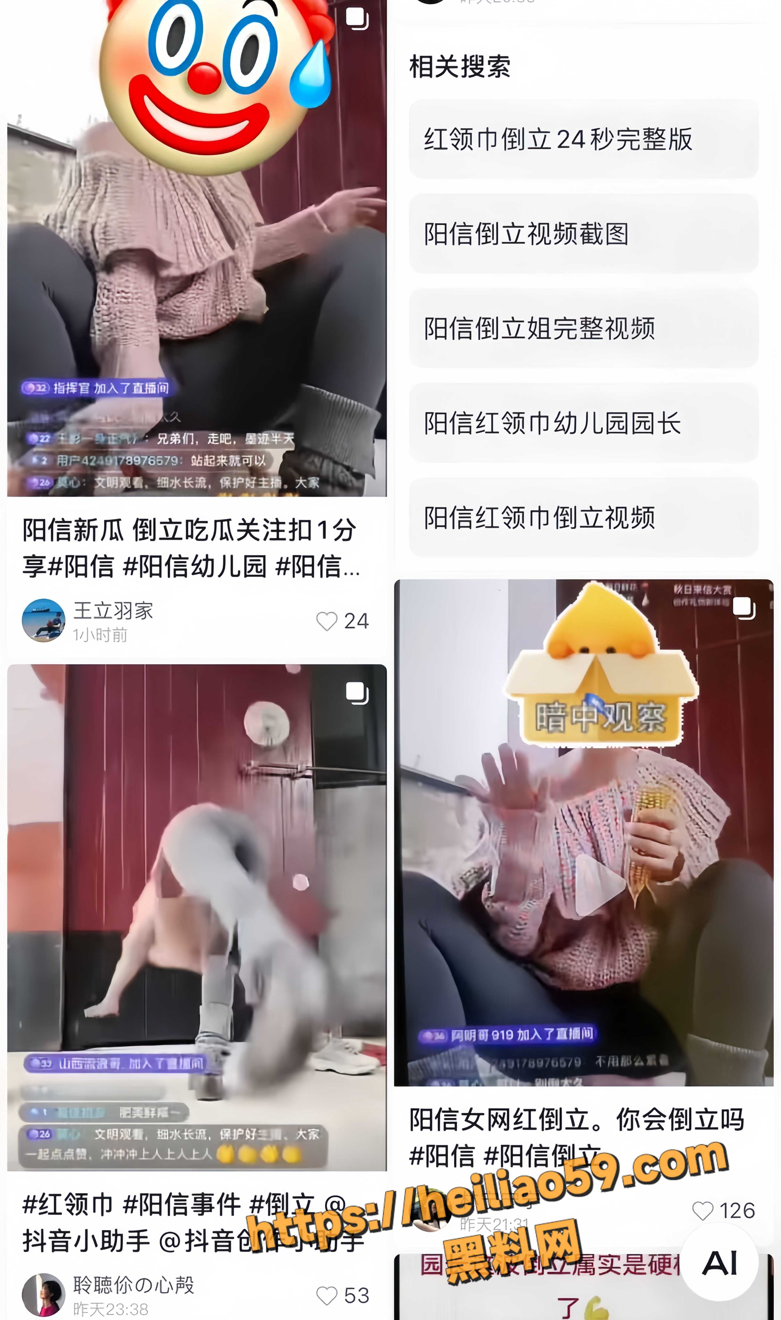 信阳倒立姐完整视频1