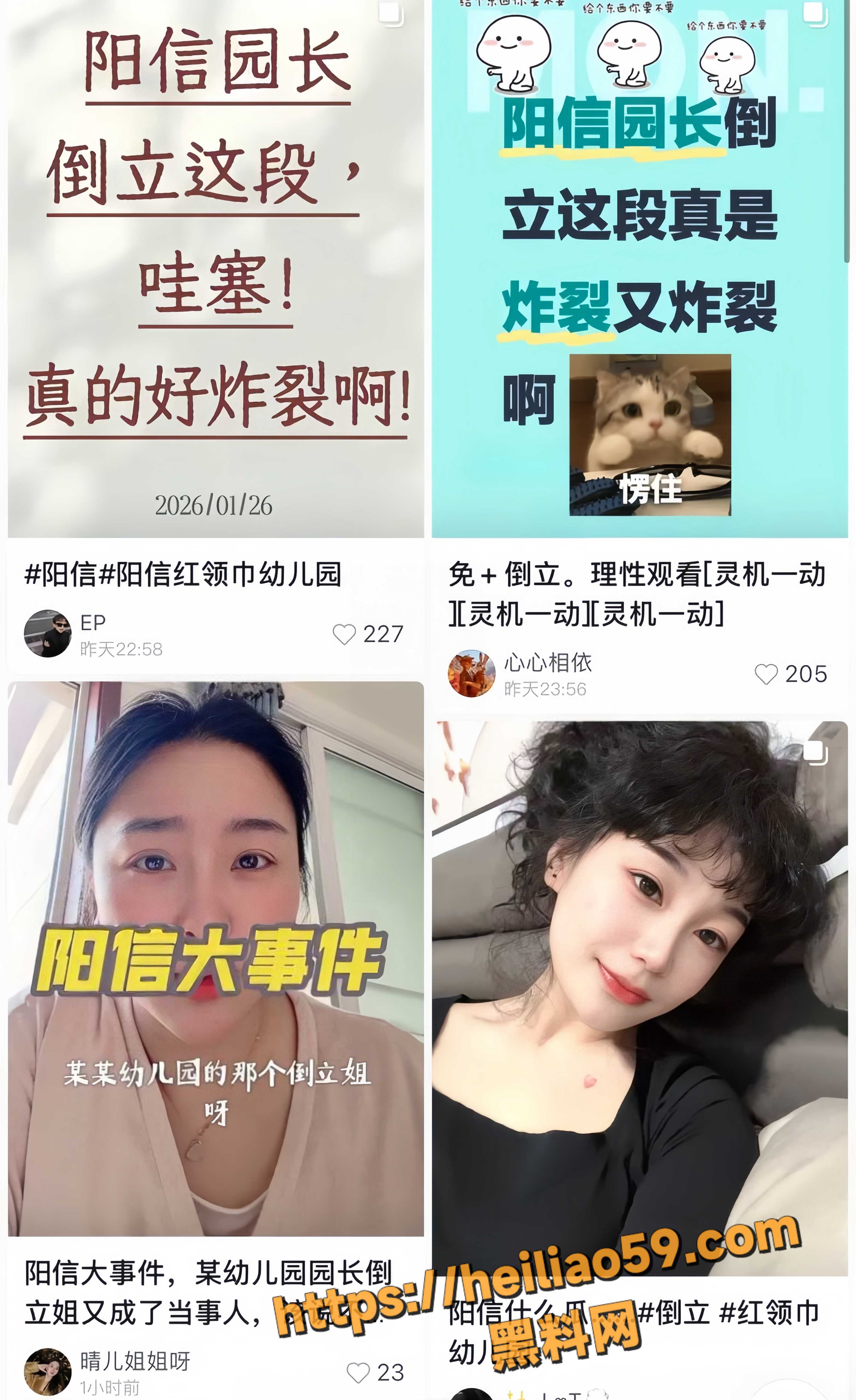阳信红领巾倒立视频2