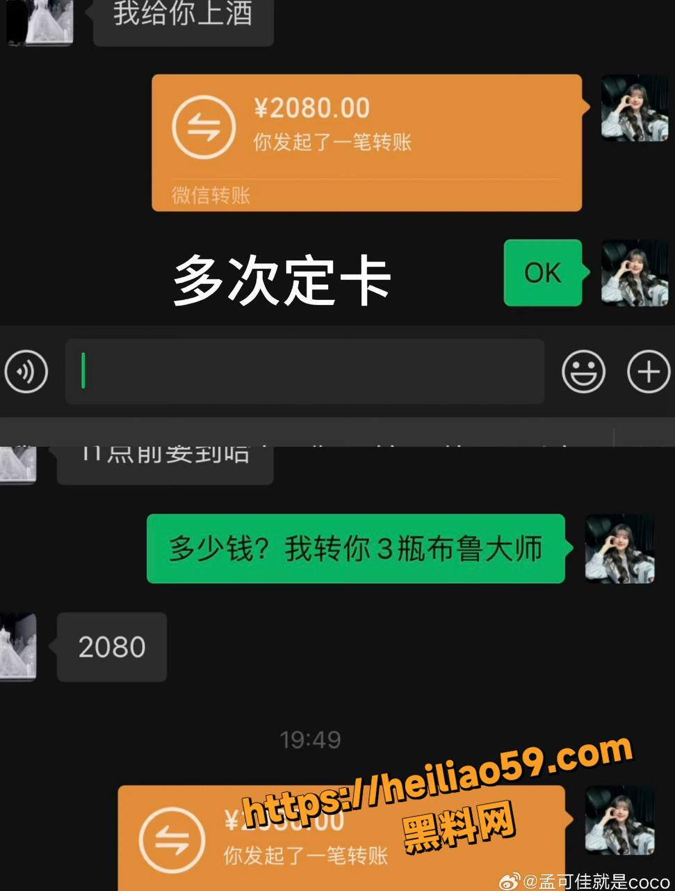 百万网红博主手撕张露文4