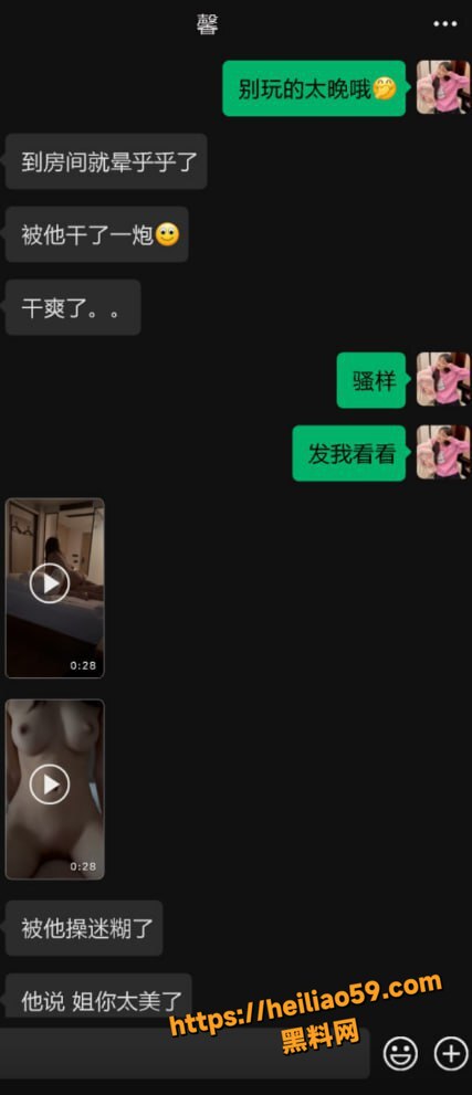 百万网红博主手撕张露文7