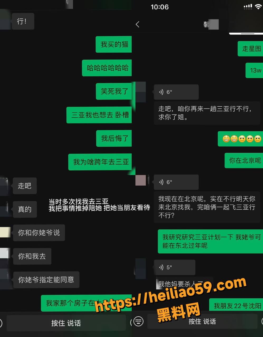 百万网红博主手撕张露文10