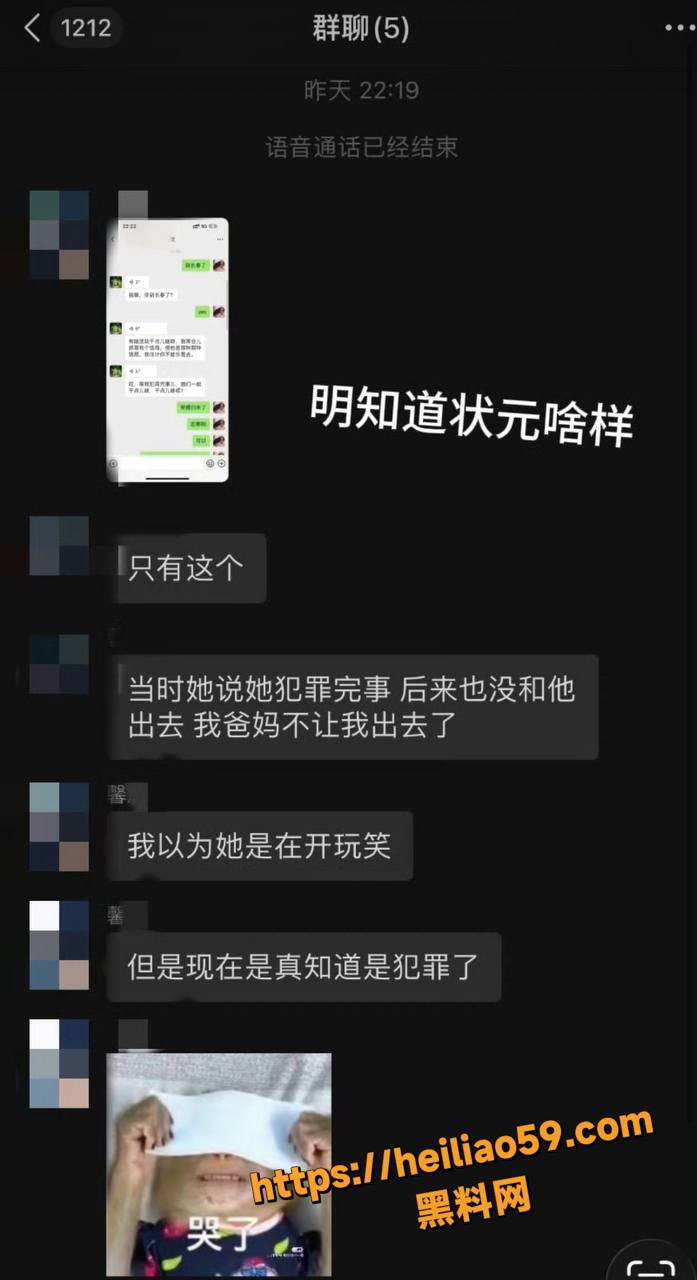 张露文诈捐点男模事件11