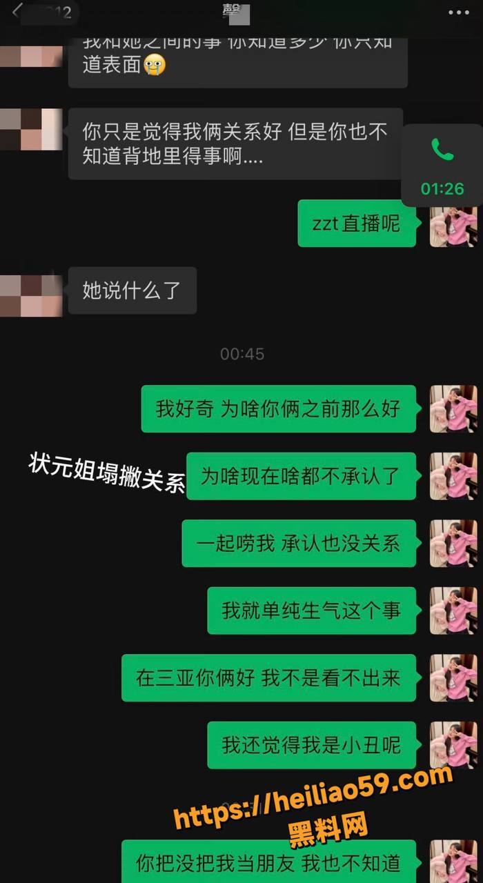 张露文诈捐点男模事件12