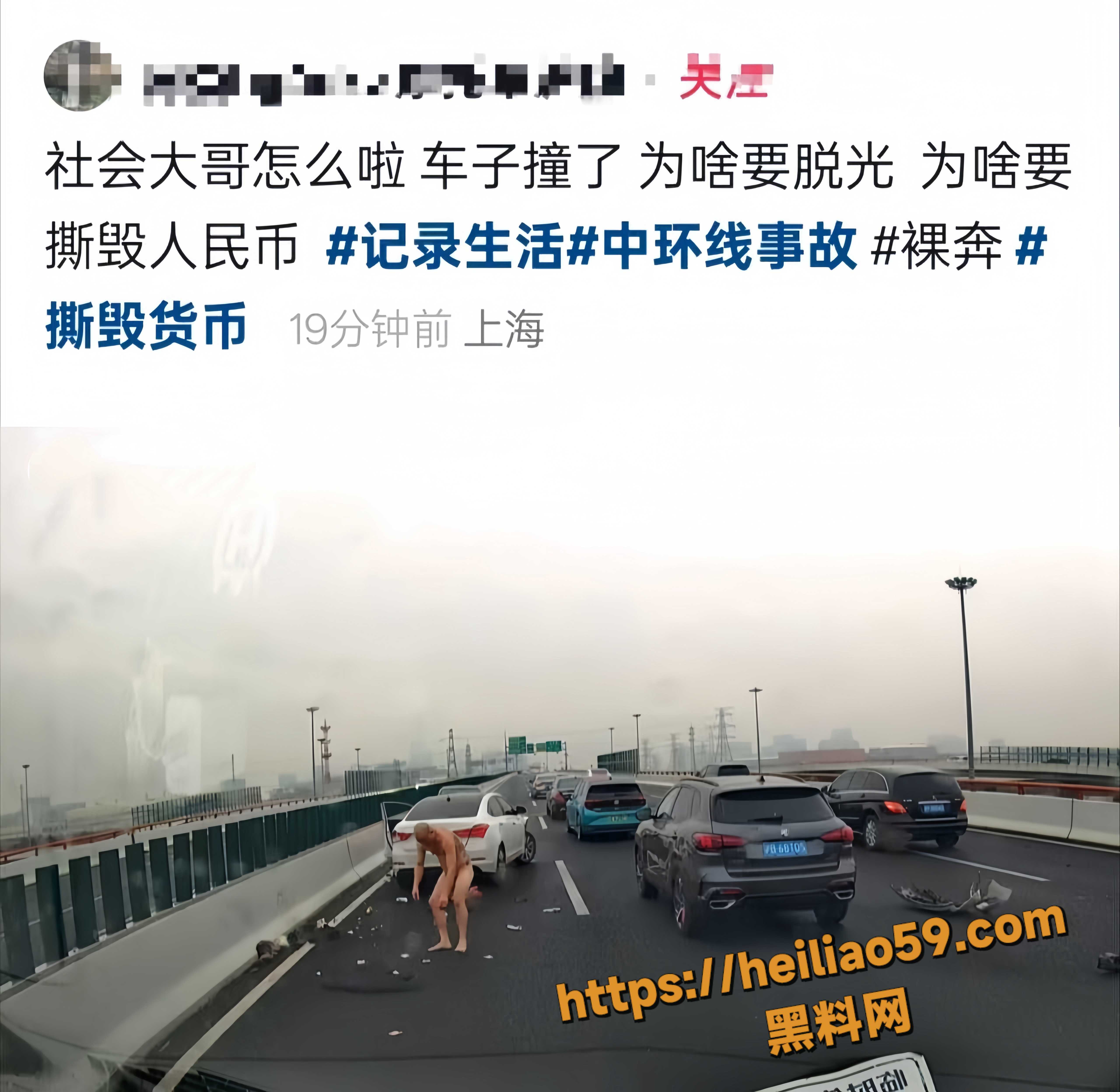 上海大哥撞车后脱光撕人民币视频1