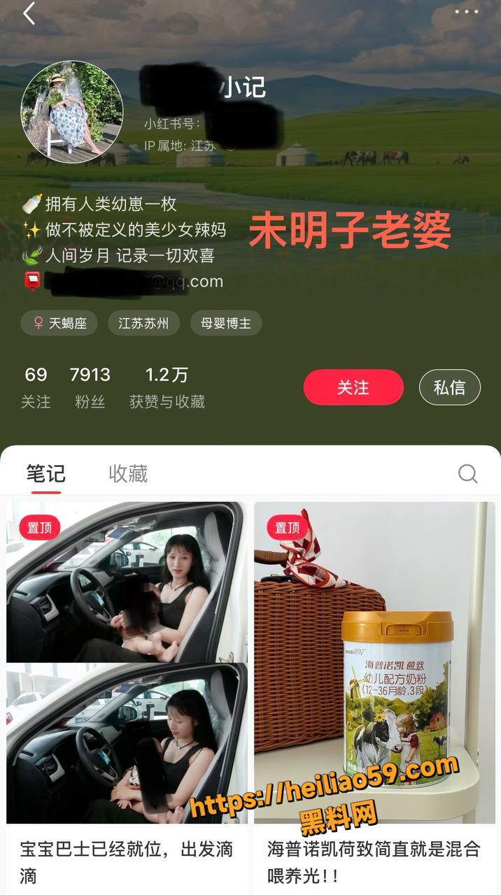 刘司墨广东植青俱乐部2