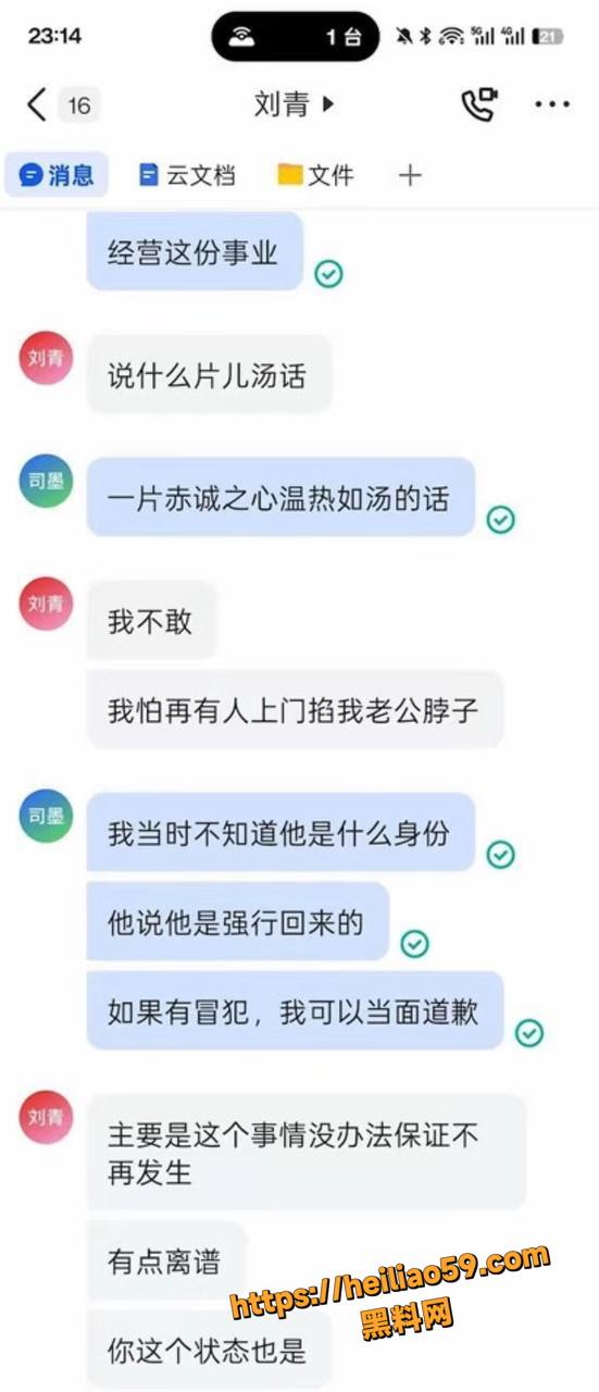 刘司墨广东植青俱乐部7
