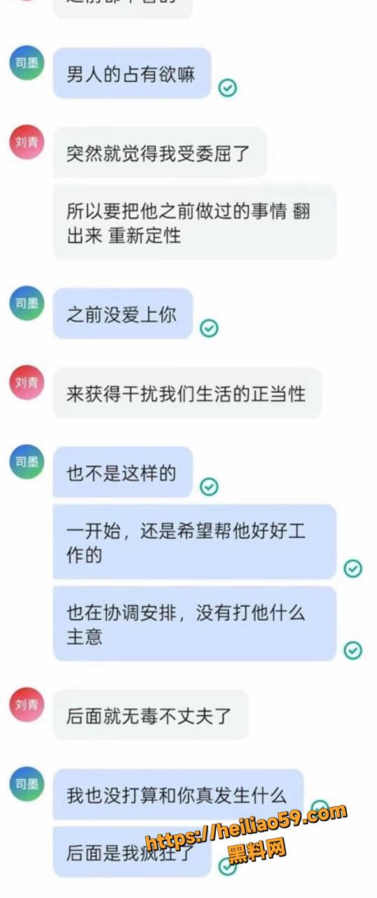 刘司墨广东植青俱乐部9