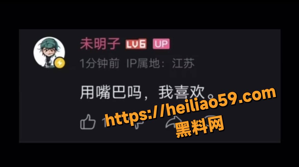 B站未明子性爱视频14