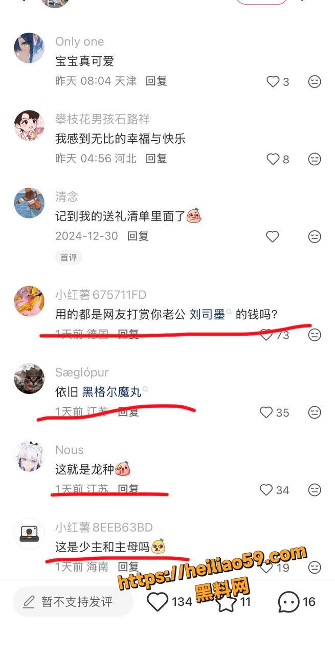 B站未明子PUA女成员26