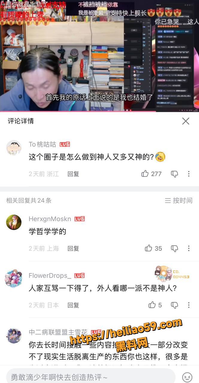 B站未明子PUA女成员27