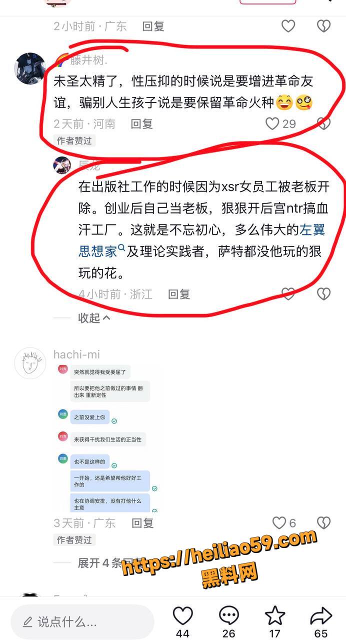 B站未明子PUA女成员28