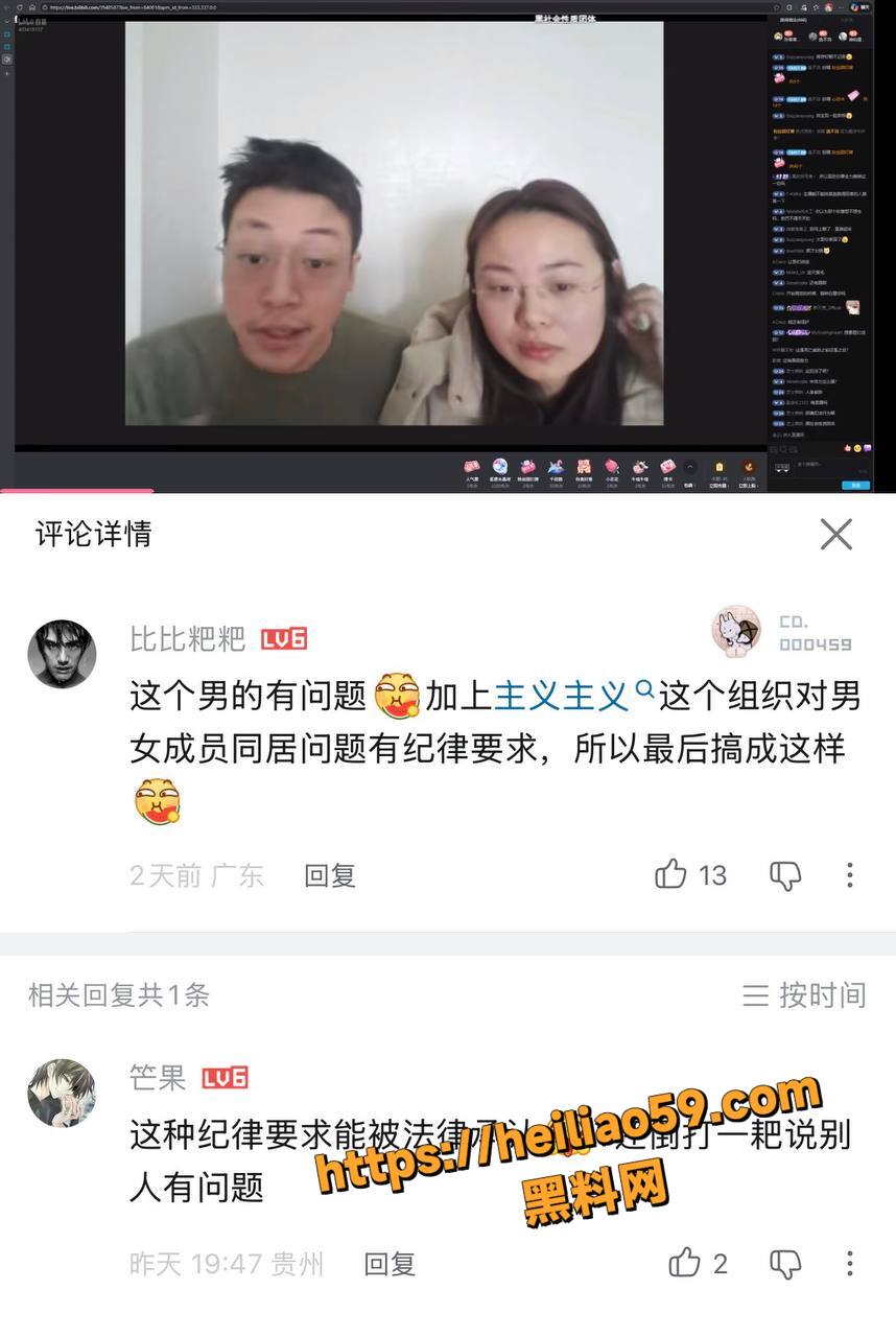 B站未明子PUA女成员29