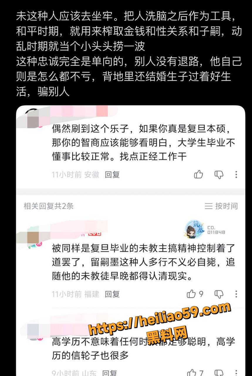 B站未明子PUA女成员30