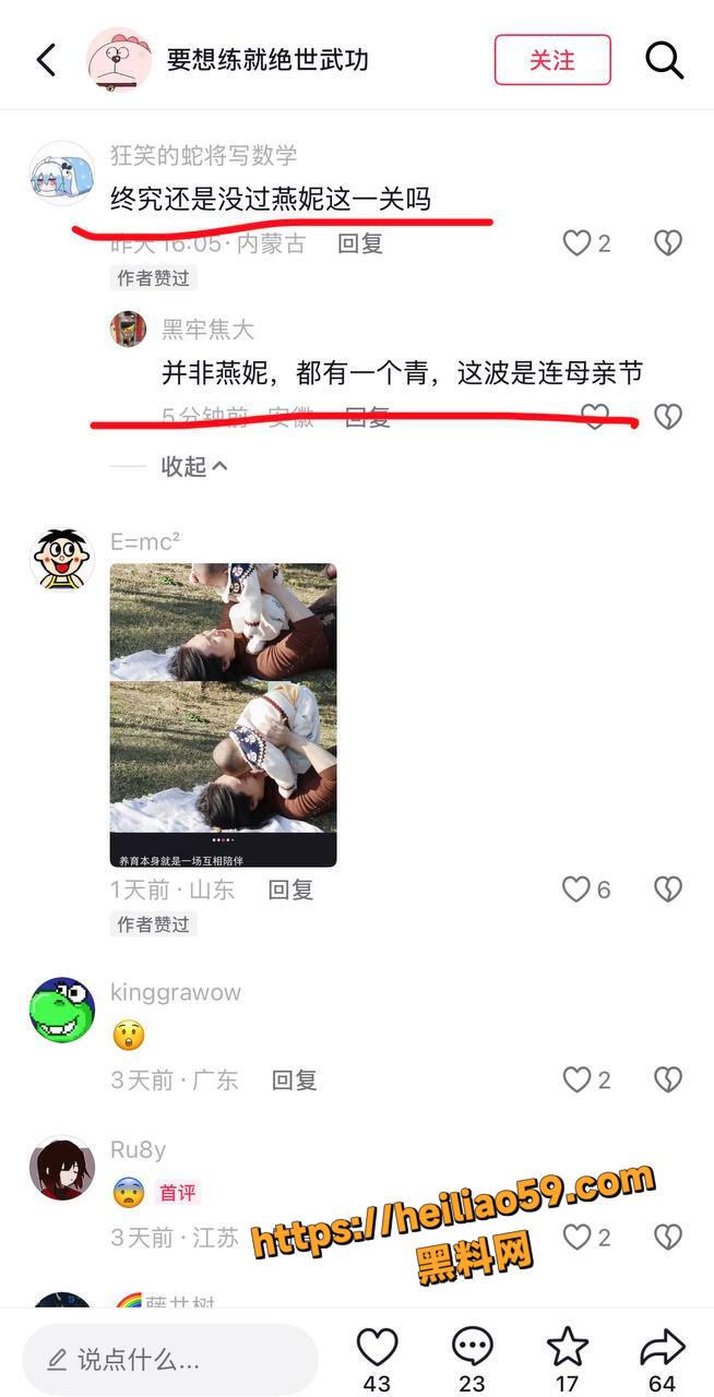 未明子婚内出轨3情人33