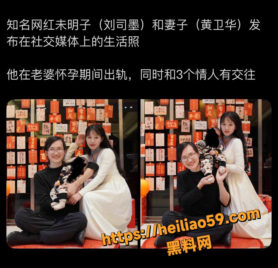 未明子婚内出轨3情人35