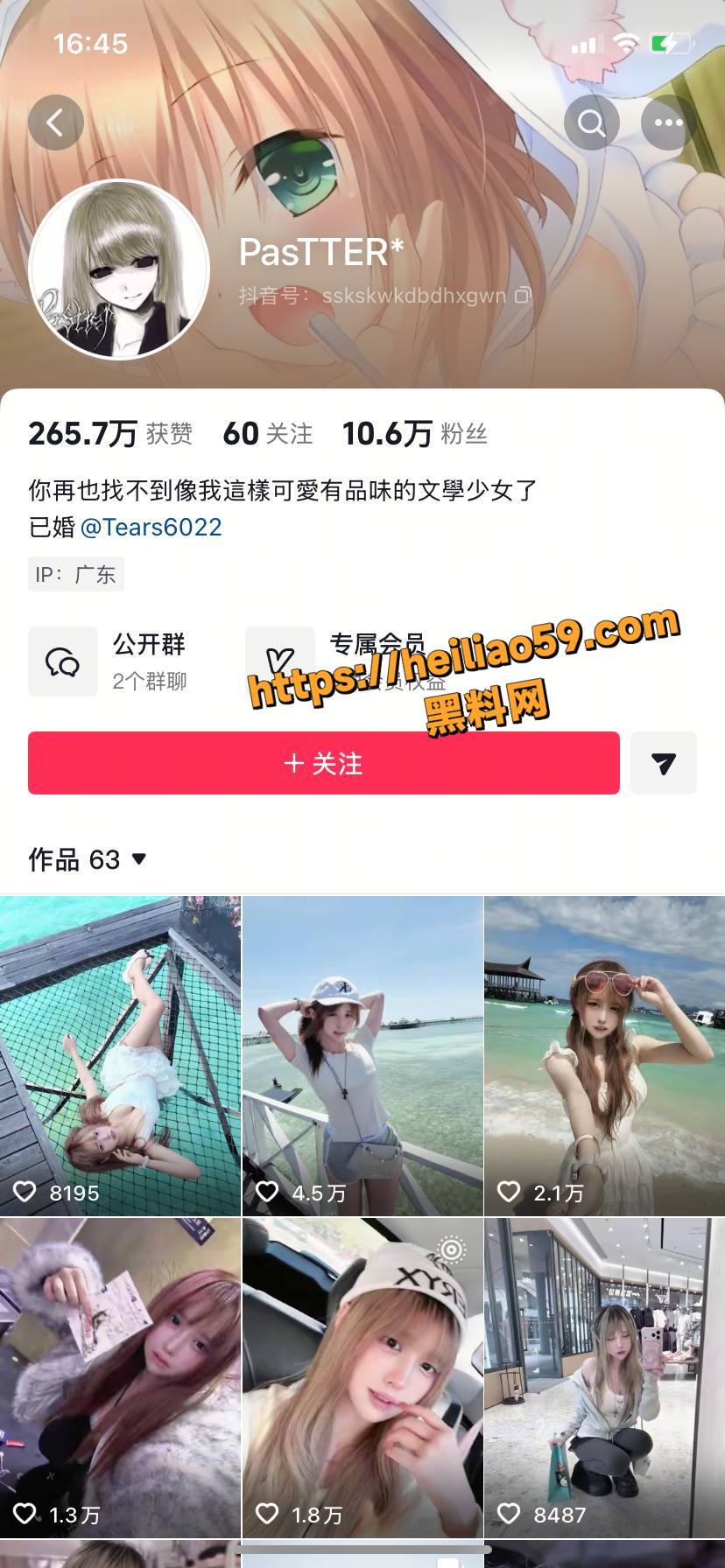 抖音吉他张与索菲亚恋情2