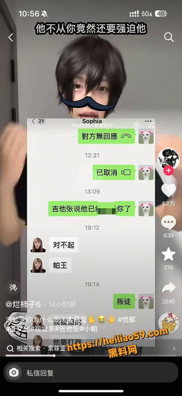 抖音地雷系CP小帕人妻身份11