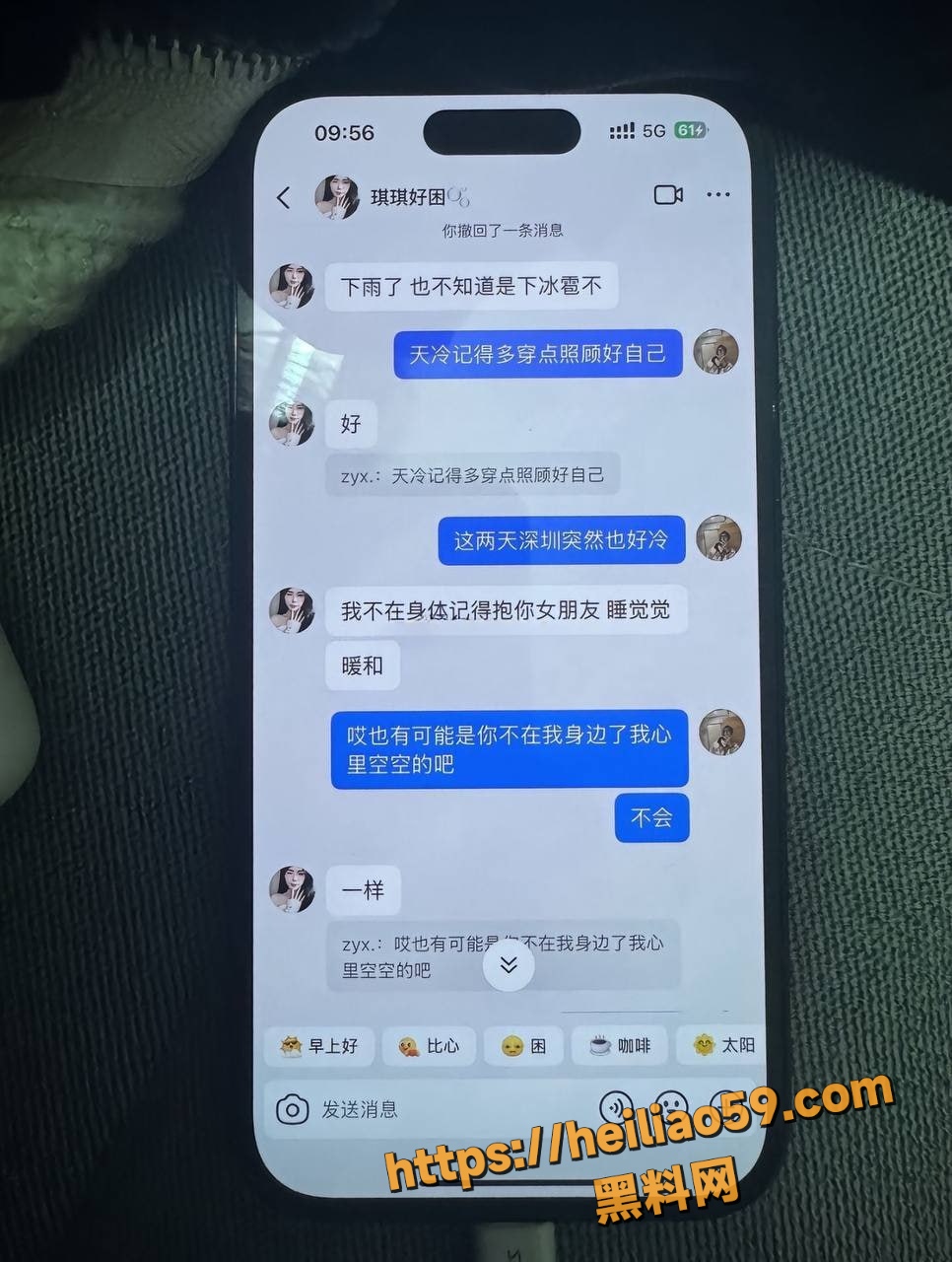 琪琪好困出轨偷情事件8
