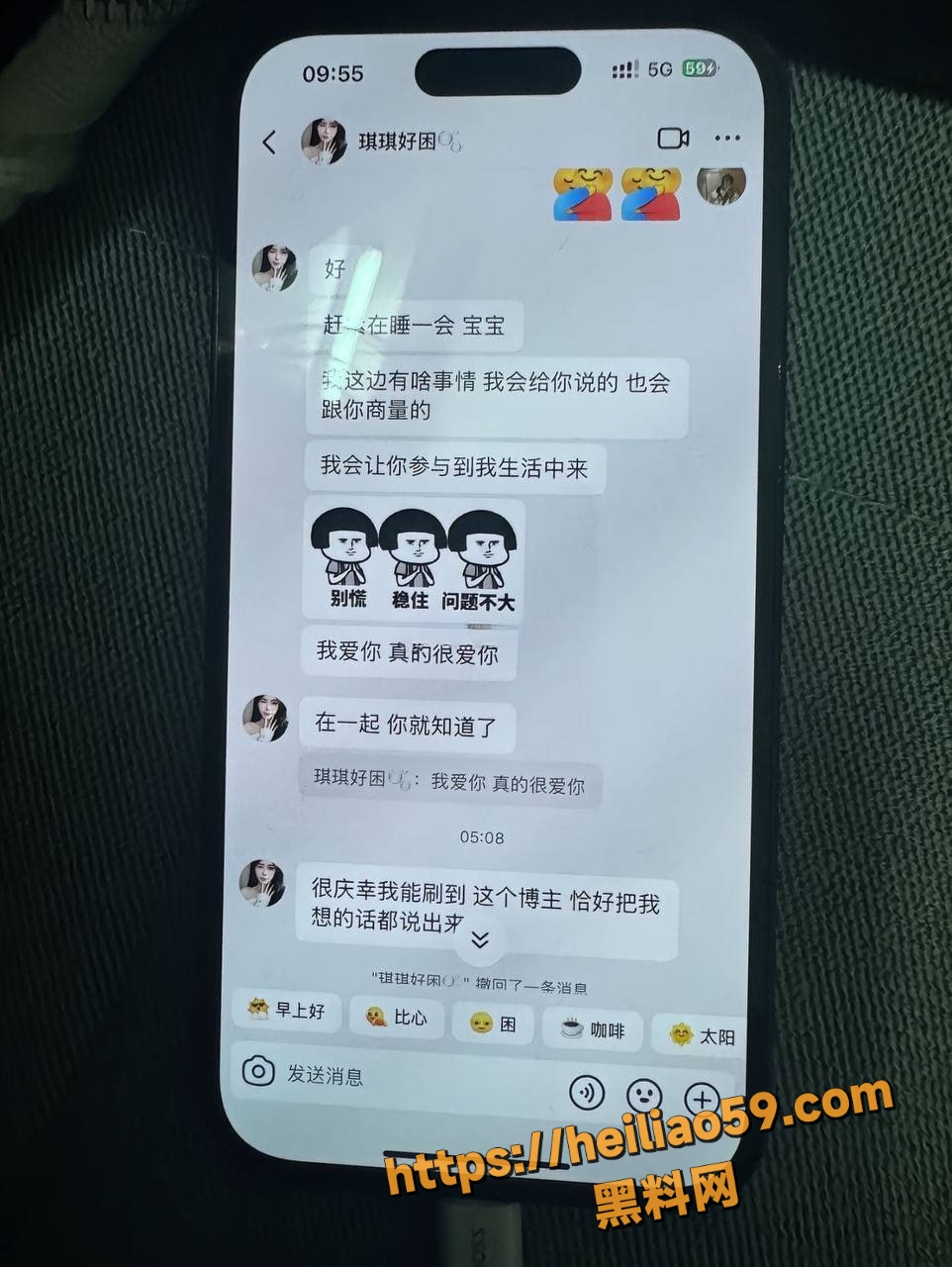 琪琪好困出轨偷情事件9