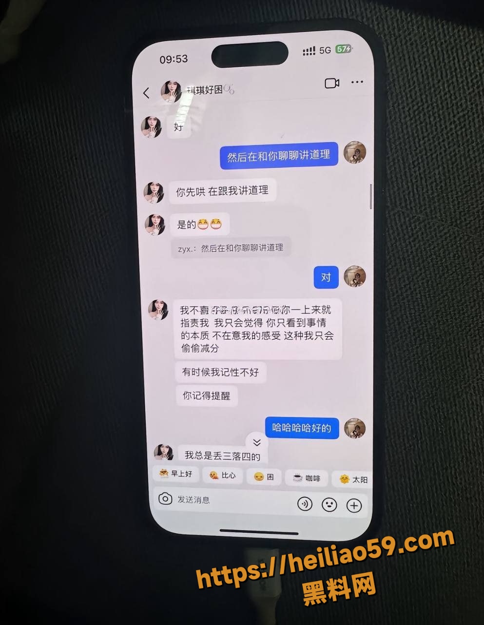 黑料曝光13
