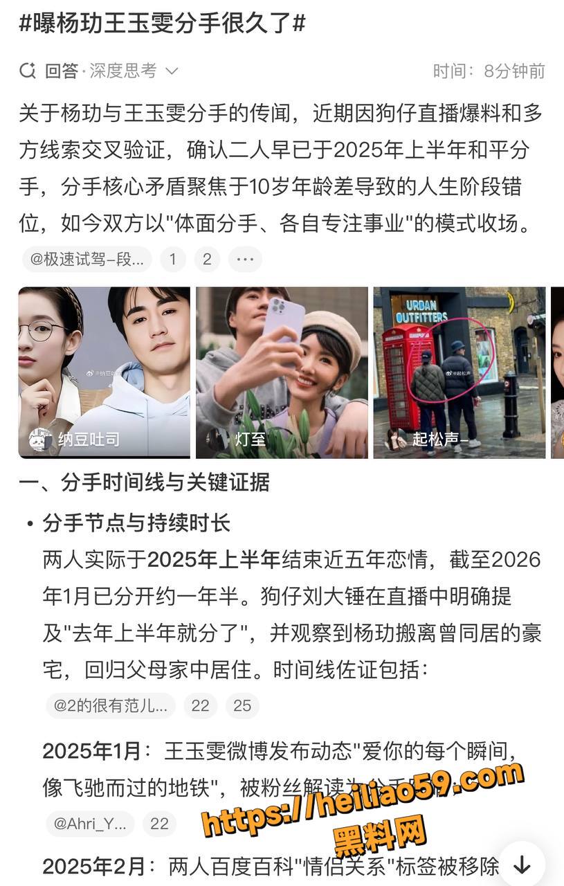 女演员王玉雯杨玏秘密分手4