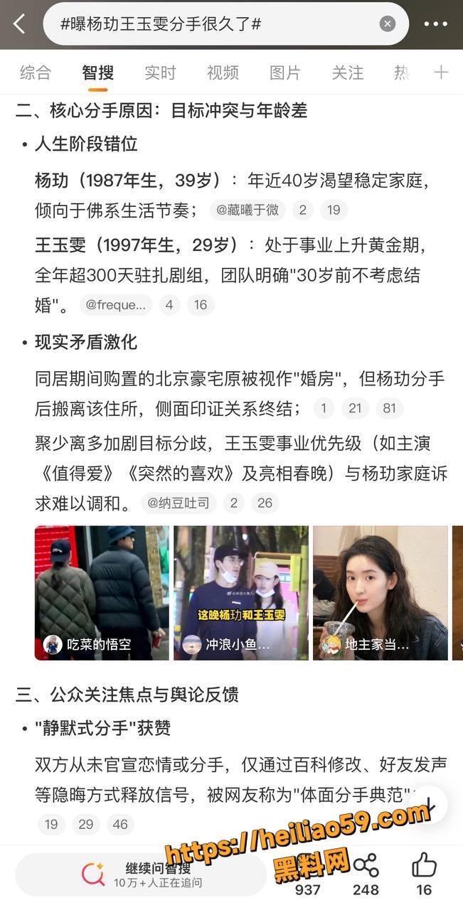 女演员王玉雯杨玏秘密分手5